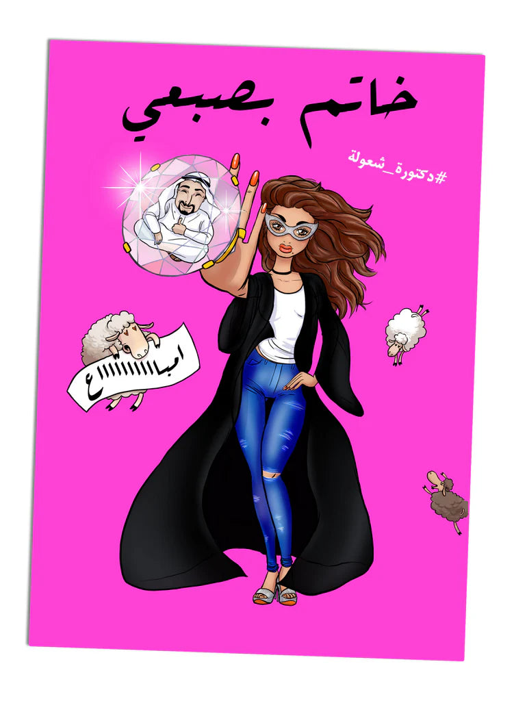 كتاب تطوير ذاتي للعلاقات باللهجة العربية العامية